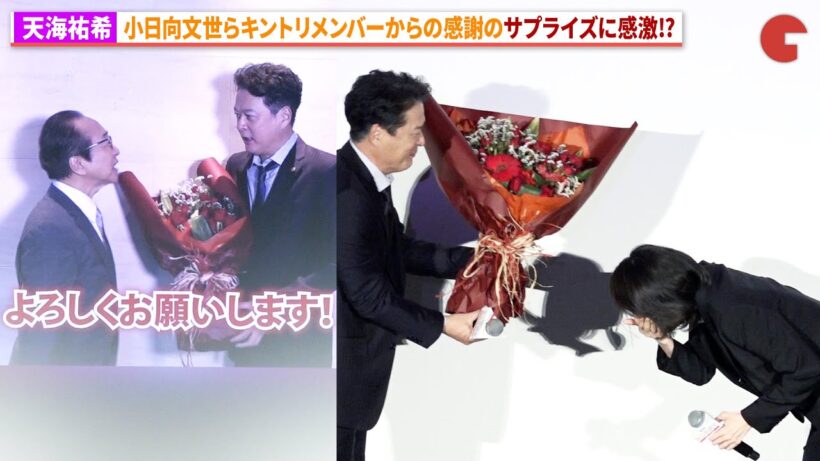 【緊急取調室】天海祐希、小日向文世らキントリメンバーから感謝のサプライズ！劇場版 『緊急取調室 THE FINAL』大感謝ツアーin 東京