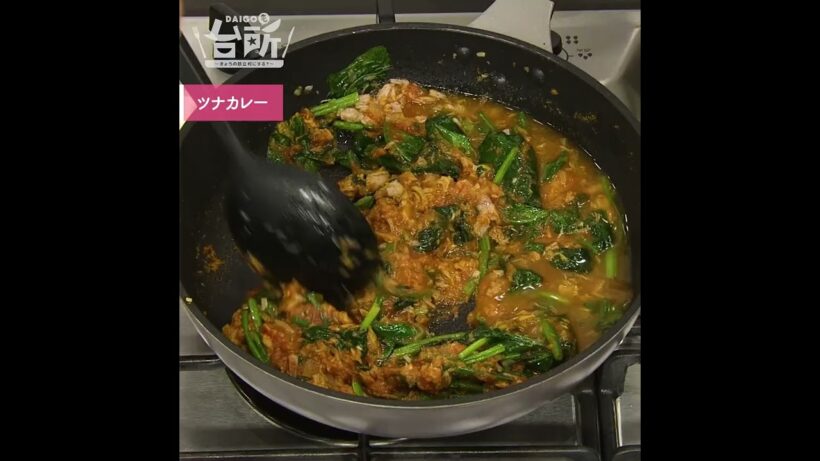 【DAIGOも台所】ツナカレー｜煮込み時間はたったの５分！