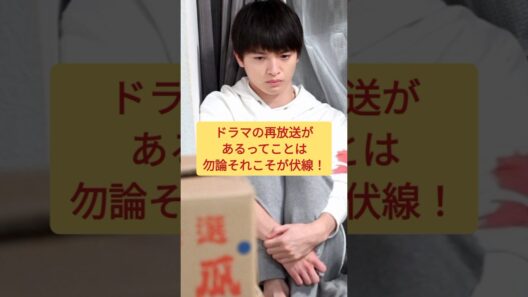 ドラマあるか？！やはりあるよね？！   #キスマイ #shorts #アイドル #コンサート #ジャニーズ #KisMyFt2 #玉森裕太 #グランメゾン東京