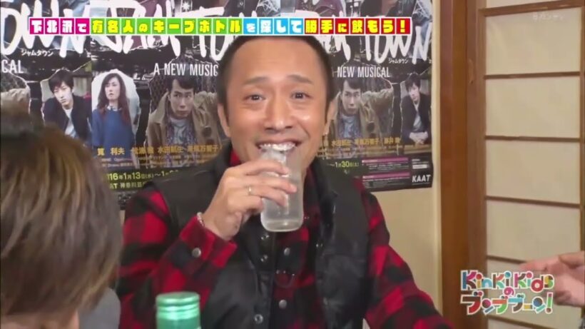 DOMOTO × 筧利夫『居酒屋で有名人のボトルキープを勝手に飲みながら役者仲間の暴露話を発表!!』