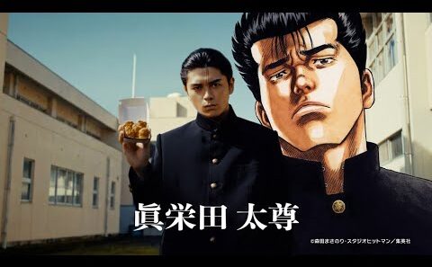 眞栄田郷敦がCMで実写版“太尊”に　マクドナルドと「ろくでなしBLUES」がコラボ（日本マクドナルド新CM メイキング スパイシーチキンマックナゲット 黒胡椒ガーリック「今しかできねーこと」編 ）