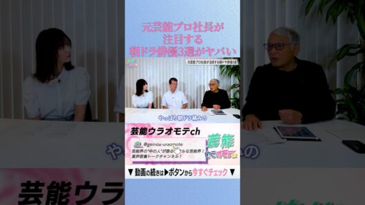 見逃し厳禁！次ブレイクする俳優3選　#shorts #芸能 #向井理 #北村匠海