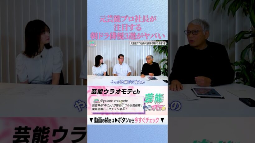 見逃し厳禁！次ブレイクする俳優3選　#shorts #芸能 #向井理 #北村匠海