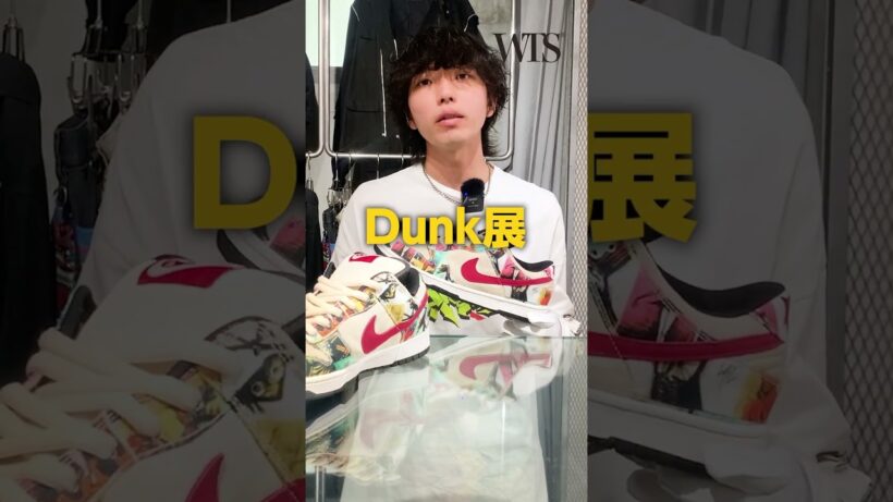 【激レア】スニーカー史に残る名作！ #shorts