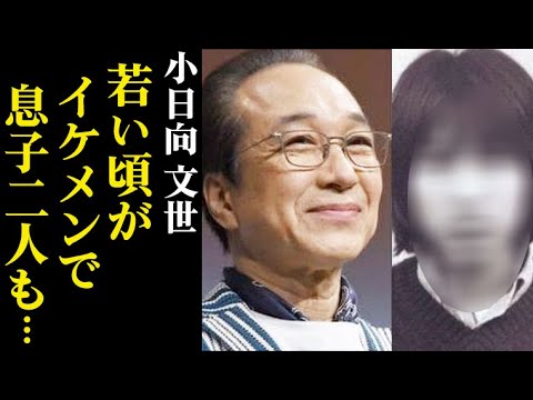 小日向文世の若い頃がイケメンすぎる…息子たちも俳優で…現在、朝ドラ「ばけばけ」に出演中