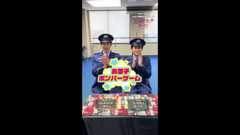 【お菓子ボンバーゲーム💣前編 】小関さん・柏木さんで撮影の合間にゲームにチャレンジ！#パンチドランクウーマン 新日曜ドラマ #日テレ #shorts