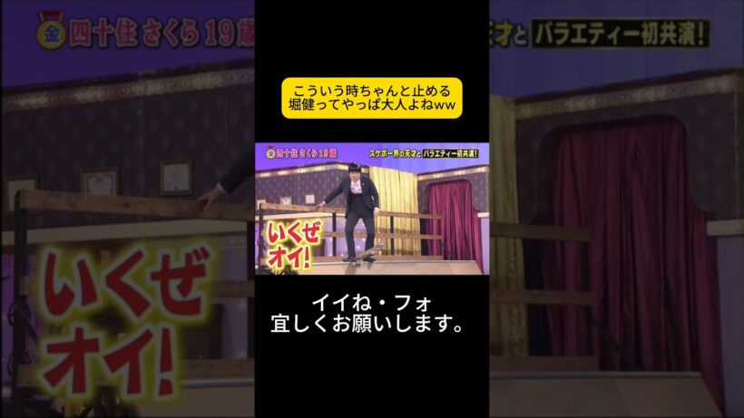 こういう時ちゃんと止める堀健ってやっぱ大人よねww #しゃべくり007 #しゃべくりセブン #しゃべくり #ネプチューン