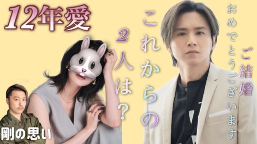 堂本光一さん✨結婚おめでとうございます💐お2人の行く末を占っちゃいました🕵️🕵🏻‍♀️