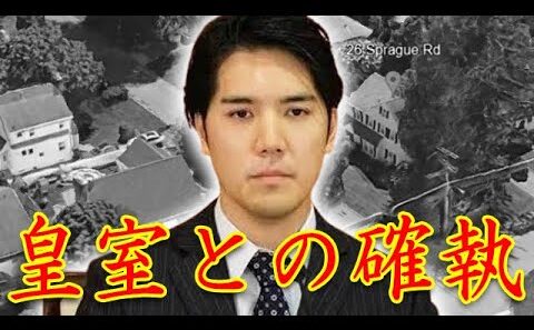 小室圭のありえない皇室との関係に国民激怒...秋篠宮家長女・眞子さんと結婚した弁護士