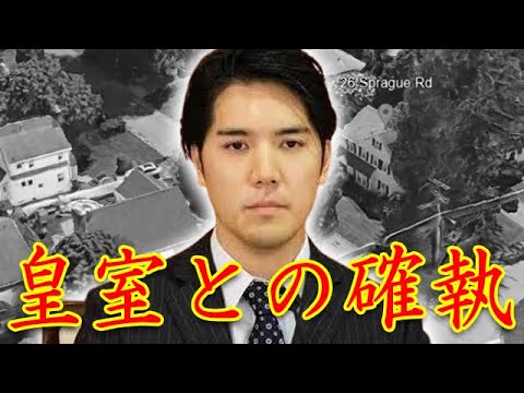 小室圭のありえない皇室との関係に国民激怒...秋篠宮家長女・眞子さんと結婚した弁護士
