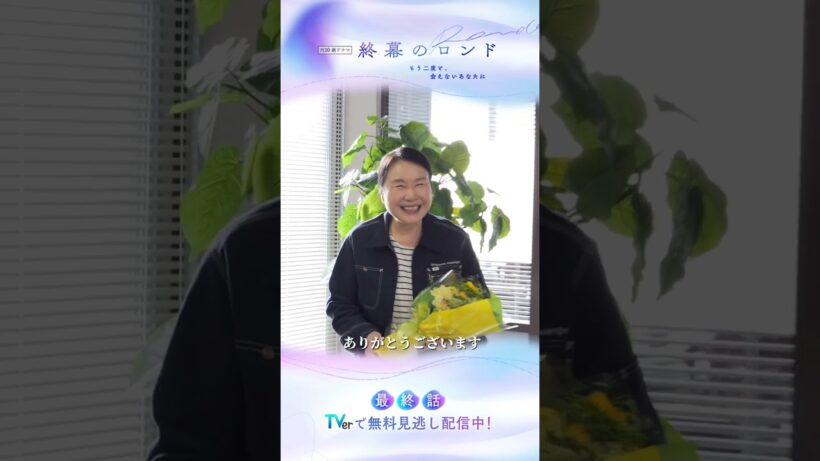 【オフショット】.˚⊹#終幕のロンド クランクアップ ①⊹˚. #草彅剛