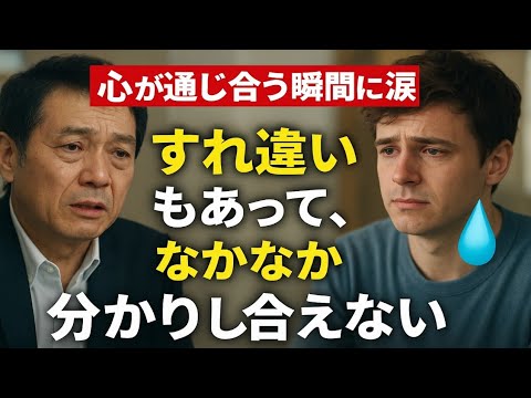 🎬 【トレンド入り確実‼️】生瀬勝久×トミー・バストウ🔥心が通じ合う瞬間に涙💧『ばけばけ』が描く“すれ違い”の真実とは⁉️