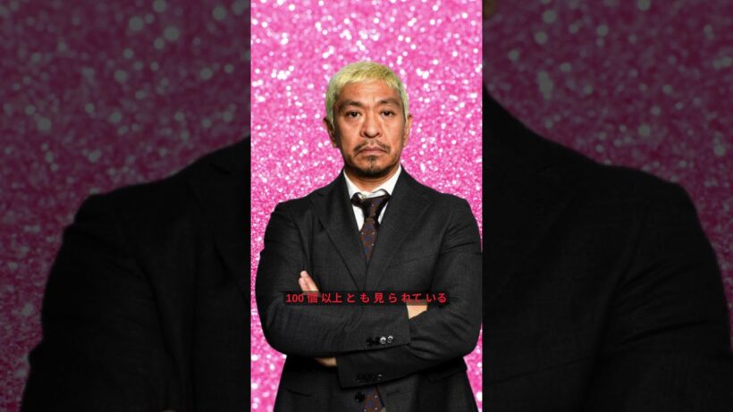 見るからに高そう…松本人志の差し入れが別格｜寿司弁当が大量到着で騒然 #ダウンタウン#松本人志#ダウンタウンプラス#DOWNTOWNプラス