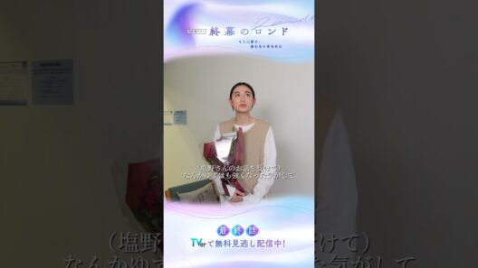 【オフショット】.˚⊹#終幕のロンド クランクアップ③⊹˚. #草彅剛