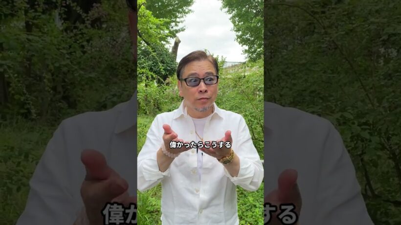 谷原章介さんのオーラ📊