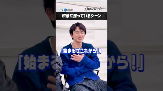 #中島歩 さん＆ #草川拓弥 さんが印象に残っているシーンは？『俺たちバッドバーバーズ』は #TVer で無料配信中！#オレババ #超特急