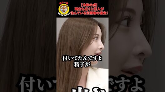 【令和の虎】現在も近くに犯人が住んでいる志願者の過去がヤバすぎる... #令和の虎