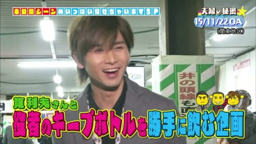DOMOTO × 未公開映像『筧利夫の夫婦の秘密』