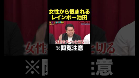 【レインボー ジャンボの予知夢】相方が女性に刺される… #私たちが見た未来 #チャンスの時間 #ABEMA で無料配信中 #千鳥