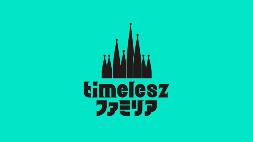 「timeleszファミリア」新企画！団結か？裏切りか？究極の２択ダイニング！1月12日(月)深夜24時29分