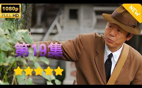 【日本のドラマ】税務調査官　窓際太郎の事件簿 19   【フルムービー】