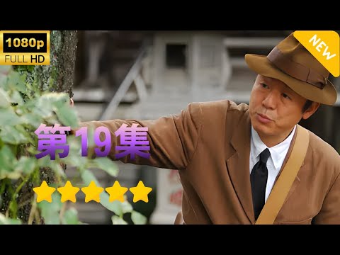 【日本のドラマ】税務調査官　窓際太郎の事件簿 19   【フルムービー】