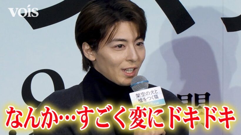 高杉真宙、波瑠と結婚後初の公の場　正月は実家に帰省　主演作で家族のあり方を考える