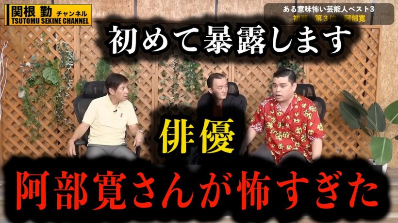 【阿部寛】まさかの事実にマジ怖すぎた