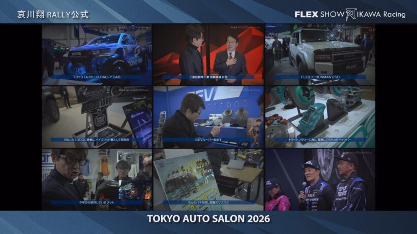 哀川翔 | 東京オートサロン2026
