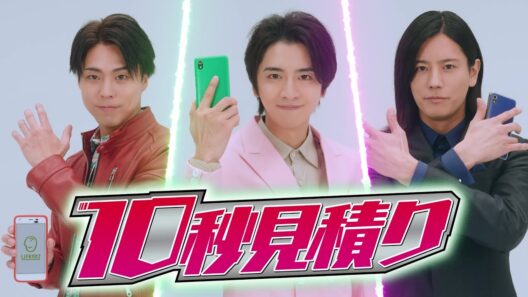 2026年1月11日公開！30秒版【期間限定】ライフネット生命公式 WEB CM「レベルX(10)の保険篇」