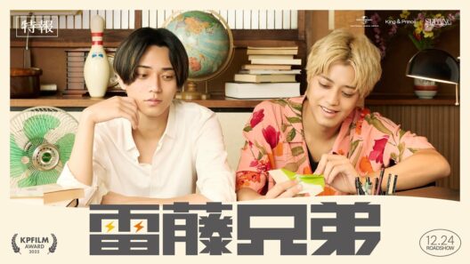 King & Prince「雷藤兄弟」特報 (King & Prince “STARRING” Film Collection)