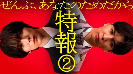 【予告②】オシドラサタデー『ぜんぶ、あなたのためだから』1月10日(土)よる11時スタート！《ティザー30秒》