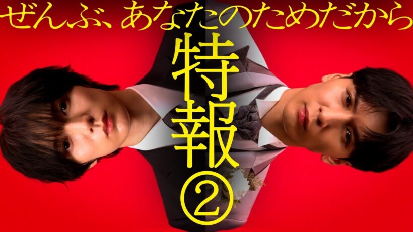 【予告②】オシドラサタデー『ぜんぶ、あなたのためだから』1月10日(土)よる11時スタート！《ティザー30秒》