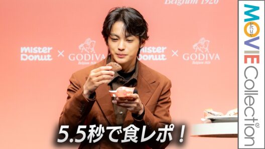 神尾楓珠、5.5秒で食レポに挑戦！／「Mister Donut×GODIVA」新商品発表会