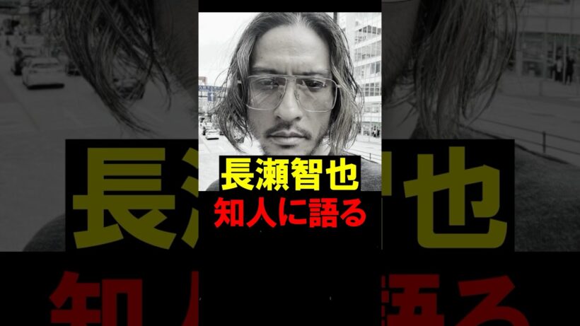 【激震】長瀬智也、ついに沈黙を破る！「歴史を消させない」日テレへの怒りと復帰への使命感