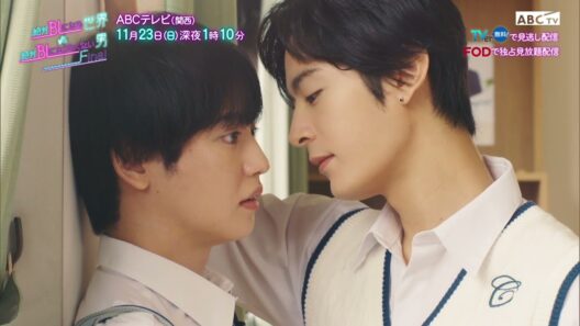 11月23日(日)放送「絶対BLになる世界vs絶対BLになりたくない男ファイナル」第3話30秒PR