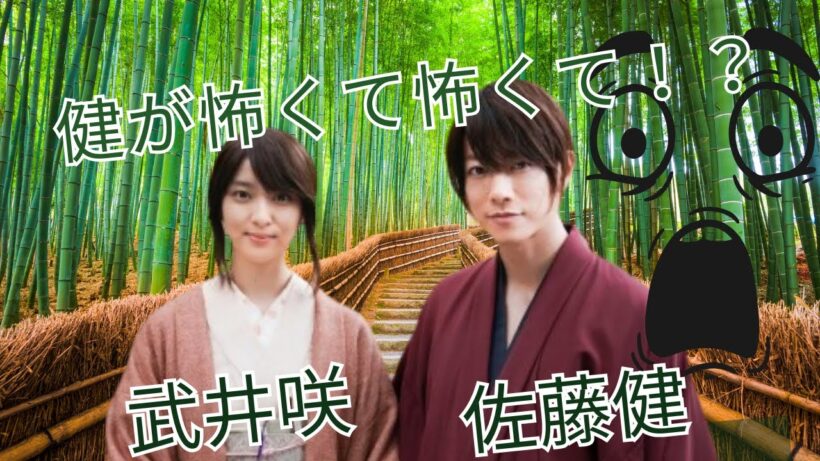 第184回♡今週の佐藤健君♡#算命学 #占い#佐藤健#占い＃今週の佐藤健君