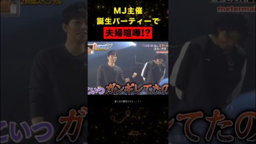 松潤|親友のパーティーに行ったら、、#嵐 #松本潤 #shorts