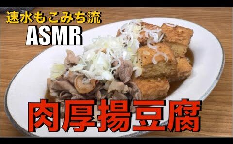 最高の肉豆腐が出来ました❗️ガッツリ美味い一品❗️#ASMR#作り方#肉豆腐#肉#豚肉#豆腐#厚揚げ#豚肉レシピ#豆腐レシピ#厚揚げレシピ#簡単レシピ#料理#cooking