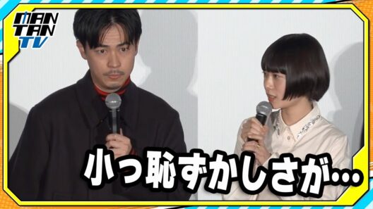 杉咲花、朝ドラで夫婦役演じた成田凌と恋人役に　「妙な小っ恥ずかしさがあった」　ドラマ「冬のなんかさ、春のなんかね」試写会
