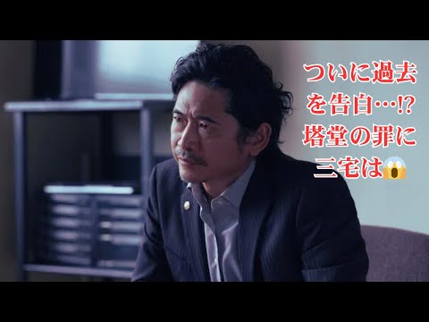 「見逃したの？」衝撃告白シーンにSNS騒然！萩原聖人（塔堂）が柾木玲弥（三宅）に過去の過ちを打ち明ける…ドラマ『ひと夏の共犯者』第5話見どころ