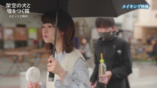 高杉真宙×伊藤万理華×深川麻衣の3ショットを捉えた貴重なメイキング映像解禁！映画『架空の犬と嘘をつく猫』大ヒット上映中！