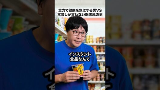 日清 完全メシ「小競り合い 篇」 / チョコレートプラネット