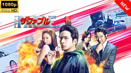 【最高の日本映画】ザ・ファブル　殺さない殺し屋 🎬🎌🅷🅾️🆃🎌🎬 【ドラマ フル】