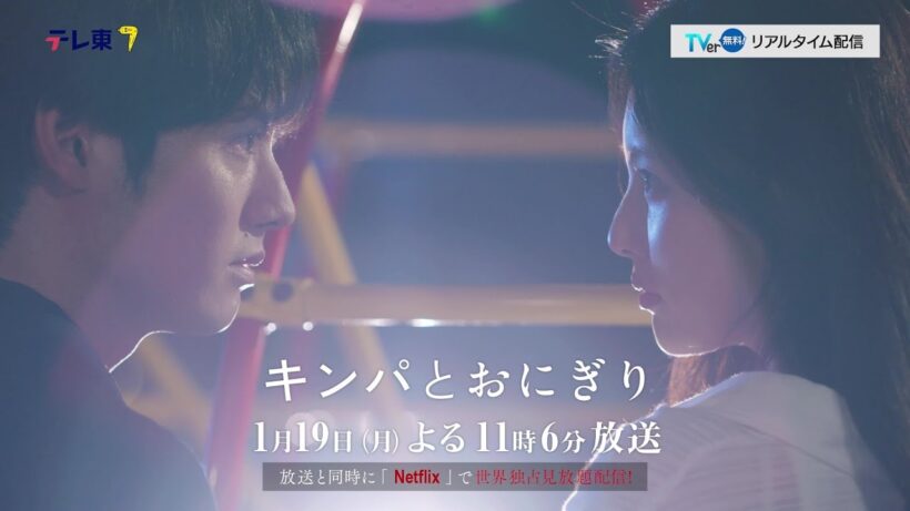 【予告】ドラマプレミア23「キンパとおにぎり〜恋するふたりは似ていてちがう〜」／첫입에 반하다　第2話 | テレビ東京