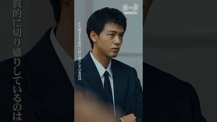 かつての仲良し4人組  #ドラマ再会 #竹内涼真 #井上真央 #瀬戸康史 #渡辺大知 #shorts