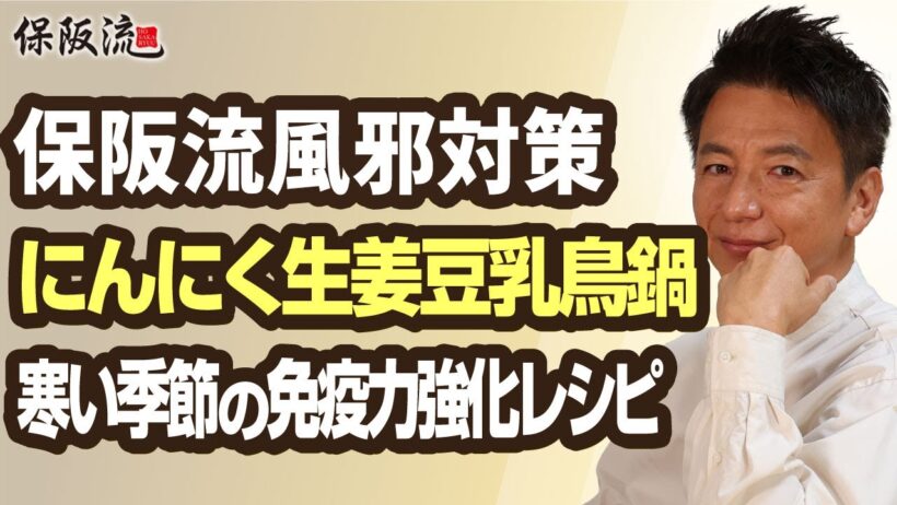 【にんにく】食べて風邪予防！簡単美味しく身体を温め免疫力を強化する。最強組み合わせの鍋レシピ【33限目】