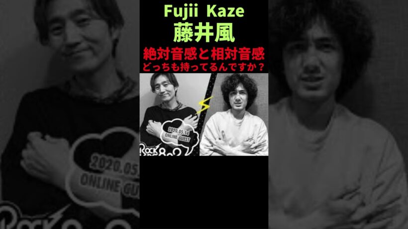 藤井風🍃 風さんは絶対音感と相対音感どっちも持ってるんですか🍃 Fujii Kaze #shorts #藤井風 #fujiikaze #prema
