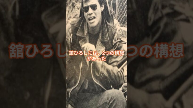 夢は運送屋か、ガソリンスタンド──クールス、バンド結成の裏側 #クールス  #舘ひろし #shorts