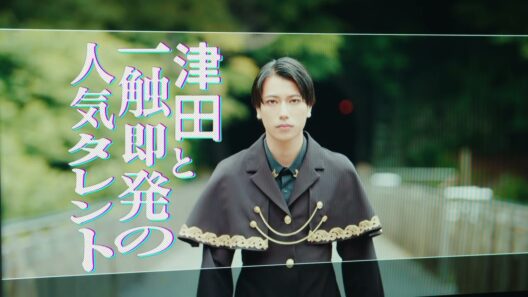 映画『津田寛治に撮休はない』60秒予告編【2026年3月28日(土)公開】